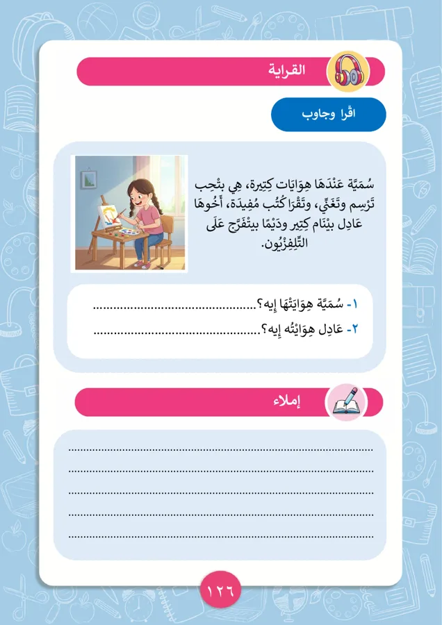 Reading passage about Shimaa's hobbies with questions and dictation